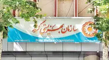 اعلام میزان تسهیلات اشتغال‌زایی مددجویان بهزیستی