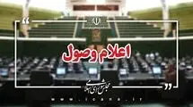 اعلام وصول سوال نمایندگان از چند وزیر دولت