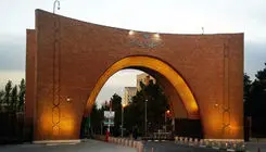 این دانشگاه تا پایان ترم تعطیل شد+ جزئیات