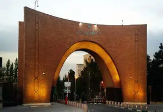 این دانشگاه تا پایان ترم تعطیل شد+ جزئیات