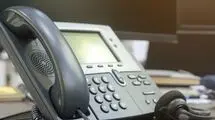 اطلاعیه تأمین اجتماعی درباره تلفن ۱۴۲۰