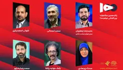 اعضای شورای سیاستگذاری جشنواره فیلم‌های ۱۰۰ ثانیه‌ای منصوب شدند