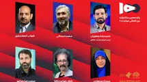 اعضای شورای سیاستگذاری جشنواره فیلم‌های ۱۰۰ ثانیه‌ای منصوب شدند