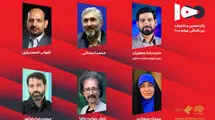 اعضای شورای سیاستگذاری جشنواره فیلم‌های ۱۰۰ ثانیه‌ای منصوب شدند