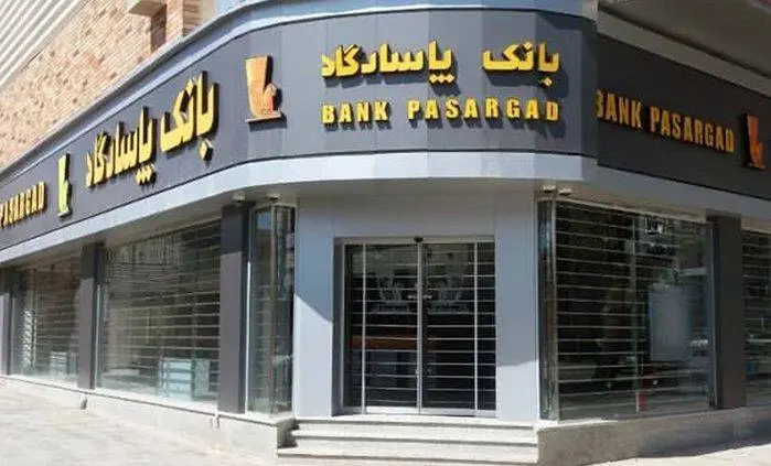 خدمات کارتهای بانک پاسارگاد به وضعیت عادی بازگشت+تصویر