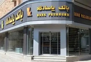 خدمات کارت‌های بانک پاسارگاد به وضعیت عادی بازگشت+تصویر