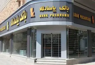 اختلال در اینترنت‌بانک بانک پاسارگاد