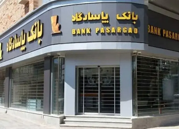خدمات کارت‌های بانک پاسارگاد به وضعیت عادی بازگشت+تصویر