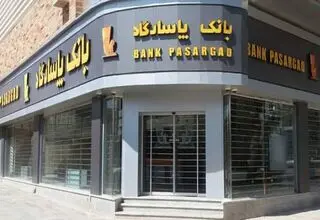 خدمات کارت‌های بانک پاسارگاد به وضعیت عادی بازگشت+تصویر