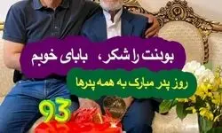 تزریق میلیاردی به سفره مردم؛ ۸۰ میلیون ایرانی مشمول شدند