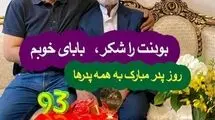 تزریق میلیاردی به سفره مردم؛ ۸۰ میلیون ایرانی مشمول شدند