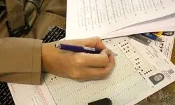  داوطلبان کنکور امروز هم می‌توانند انتخاب رشته کنند