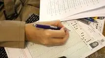 نتایج نهایی امتحان مشترک فراگیر دستگاه‌های اجرایی اعلام شد