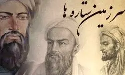 فصل سوم مستند سرزمین ستاره‌ها روی آنتن می‌رود