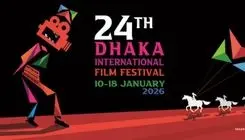 فیلم‌های صدرعاملی، ایرج زاد در جشنواره داکا