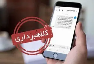 افزایش فعالیت کلاهبرداران سایبری با بروز اختلال در خدمات بانکی؛ مراقب باشید