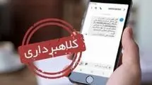 افزایش فعالیت کلاهبرداران سایبری با بروز اختلال در خدمات بانکی؛ مراقب باشید
