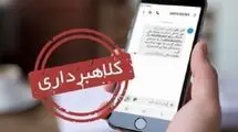 افزایش فعالیت کلاهبرداران سایبری با بروز اختلال در خدمات بانکی؛ مراقب باشید