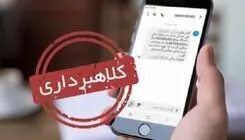 افزایش فعالیت کلاهبرداران سایبری با بروز اختلال در خدمات بانکی؛ مراقب باشید