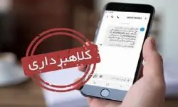 افزایش فعالیت کلاهبرداران سایبری با بروز اختلال در خدمات بانکی؛ مراقب باشید