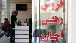 زخم کهنه مسکن خانوار 