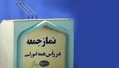 گفت وگو با نمایندگان درباره مواجهه تندرو های مجلس با ائمه جمعه 