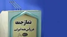 گفت وگو با نمایندگان درباره مواجهه تندرو های مجلس با ائمه جمعه 