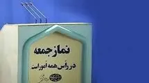 گفت وگو با نمایندگان درباره مواجهه تندرو های مجلس با ائمه جمعه 