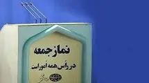گفت وگو با نمایندگان درباره مواجهه تندرو های مجلس با ائمه جمعه 