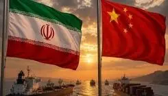 چین پای هرمز می‌ایستد؟ 