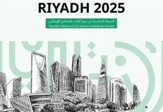 اعلام برنامه بازی‌های کشورهای اسلامی 2025