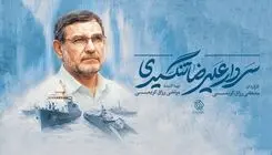 رزاق‌کریمی مستند پرتره «شهید تنگسیری» را می‌سازد