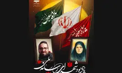  آیین یادبود شهدای رسانه ملی برگزار می‌شود