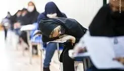 کنکور هم از نفس افتاده است! 