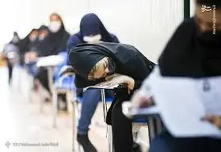 کنکور هم از نفس افتاده است! 