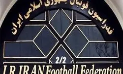 فدراسیون فوتبال: سند ساختمان به اسم خودمان است!
