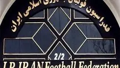 فدراسیون فوتبال: سند ساختمان به اسم خودمان است!
