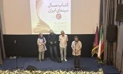 در گردهمایی به بهانه سینما و ادبیات چه گذشت؟