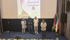 در گردهمایی به بهانه سینما و ادبیات چه گذشت؟