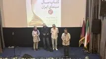 در گردهمایی به بهانه سینما و ادبیات چه گذشت؟