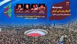 قول ورزشکاران پارالمپیکی؛ برای برافراشته ماندن پرچم ایران می‌جنگیم
