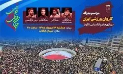 قول ورزشکاران پارالمپیکی؛ برای برافراشته ماندن پرچم ایران می‌جنگیم