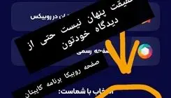 شاهکار جدیدی در تلویزیون: سانسور شدید اجرای دختران + عکس 