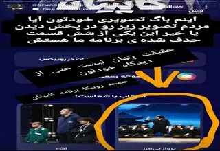 شاهکار جدیدی در تلویزیون: سانسور شدید اجرای دختران + عکس 