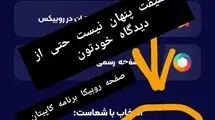 شاهکار جدیدی در تلویزیون: سانسور شدید اجرای دختران + عکس 