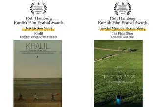 «خلیل» و «دشت می‌خواند» از جشنواره کردی هامبورگ جایزه گرفتند