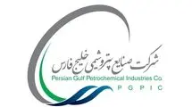 مجمع‌عمومی عادی بطور فوق‌العاده نوبت دوم «فارس» ۲۵ شهریور برگزار می‌شود