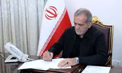 پزشکیان درگذشت والده معاون ارتباطات ریاست‌جمهوری را تسلیت گفت
