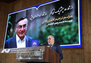 مراسم بزرگداشت کامران فانی