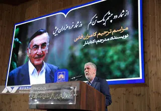 مراسم بزرگداشت کامران فانی